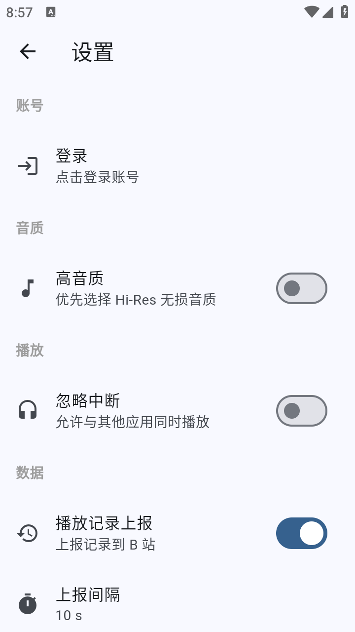 BiliMusic官方 截图6