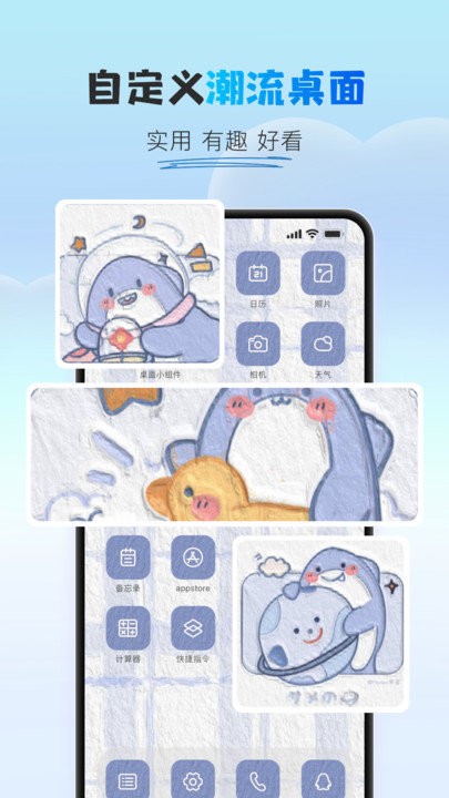 万能锁屏 截图3