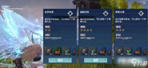 《异人之下手游》:全面揭秘高效货币赚取攻略 4