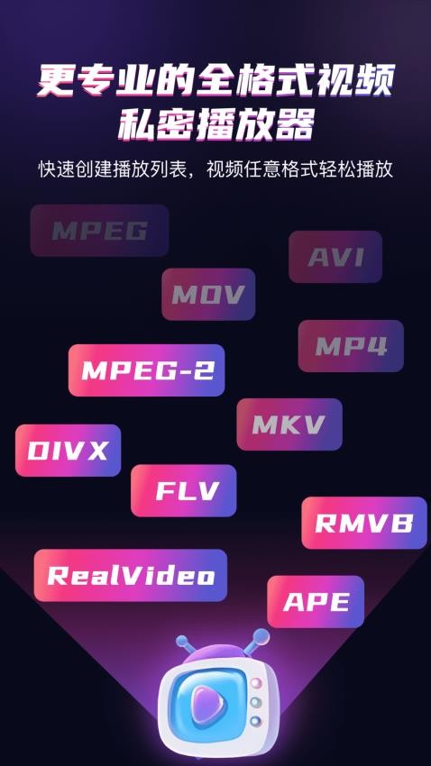 深夜爱看播放器APP 截图4