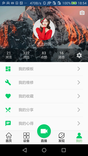 烘焙之家app 截图2