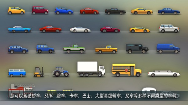 停車世界 截圖3