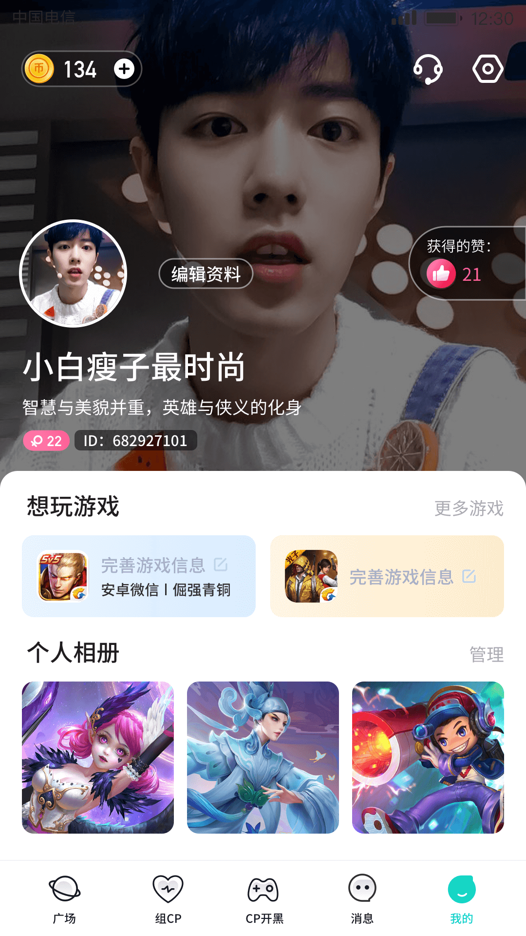 进圈极速版 截图2