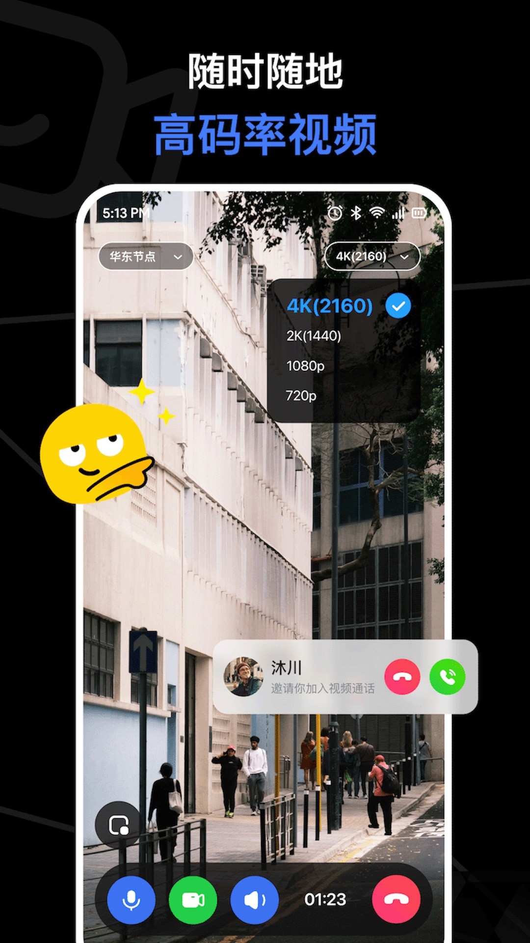 与你视频官方版 1