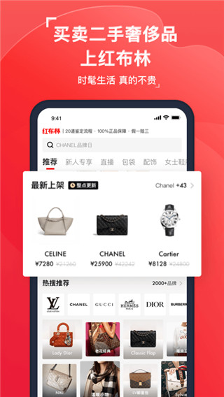 红布林二手 截图5