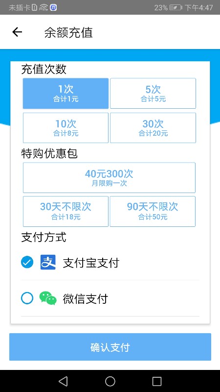 智能鋼材計(jì)數(shù)app 截圖3