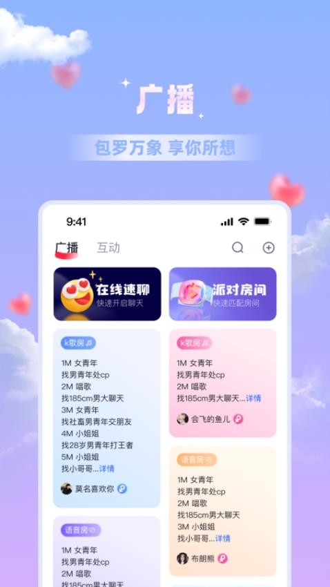 热潮app 截图4