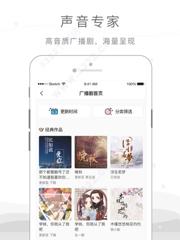 貓耳FM ios版 截圖4