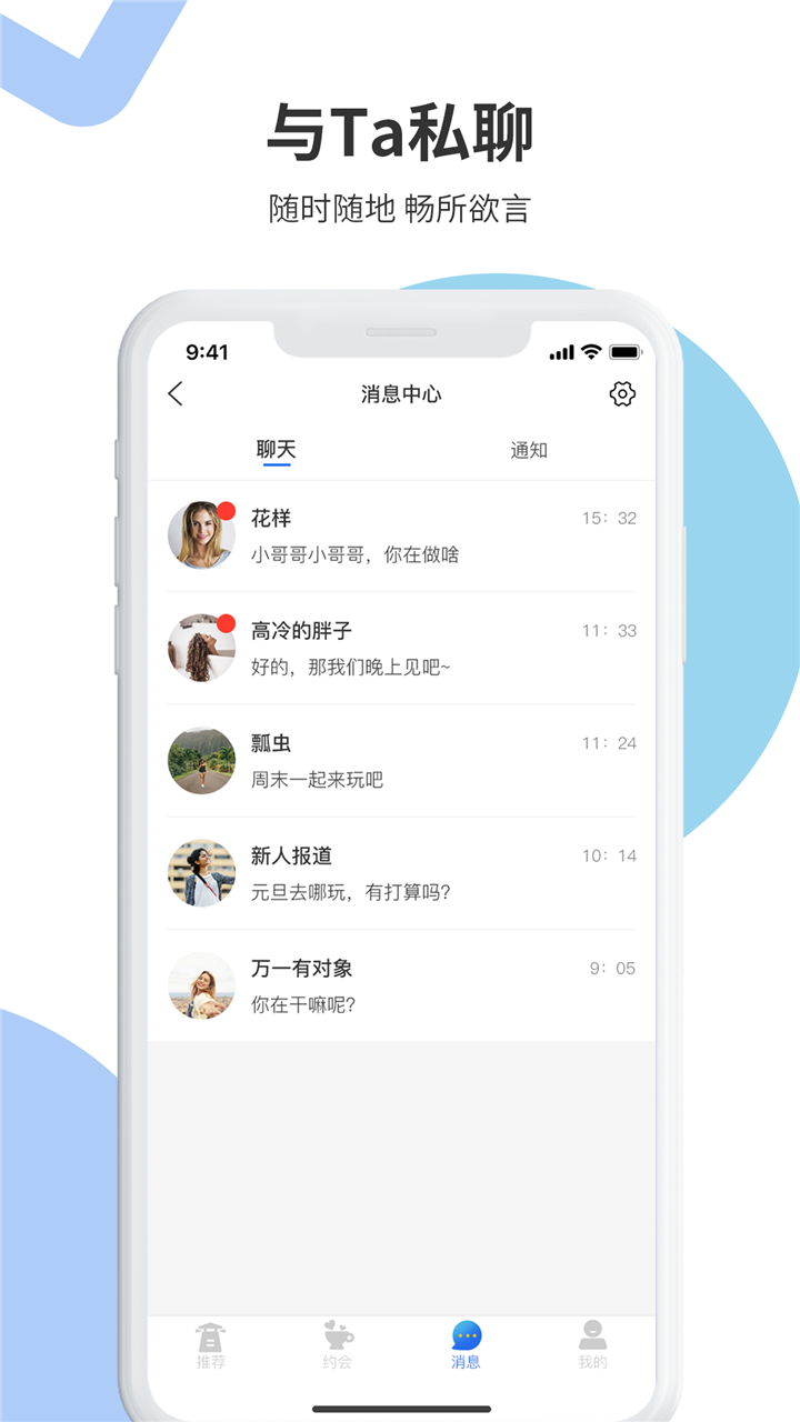 灯塔APP 截图1