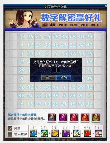 《地下城与勇士：起源》第六章“断桥幽梦”答案汇总 4