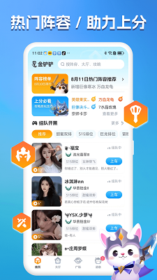兔小铲app官方 截图3