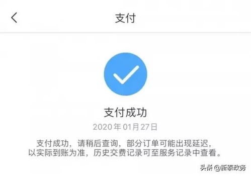 《轻松掌握:《网上国网》APP故障报修一键搞定秘籍》 2