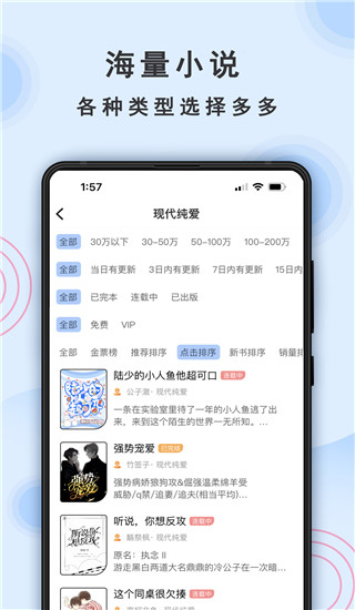 一纸小说app安卓版 截图3