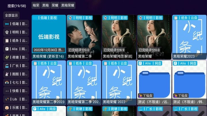 影视仓tv电视版 截图3