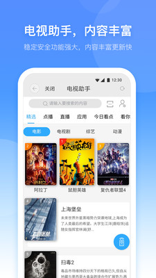 小翼管家app 截图3