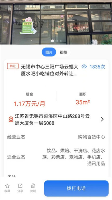 福源网app 截图2