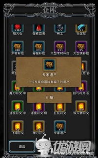 探索地下城堡2：揭秘遗迹征服所需的英雄豪杰 1