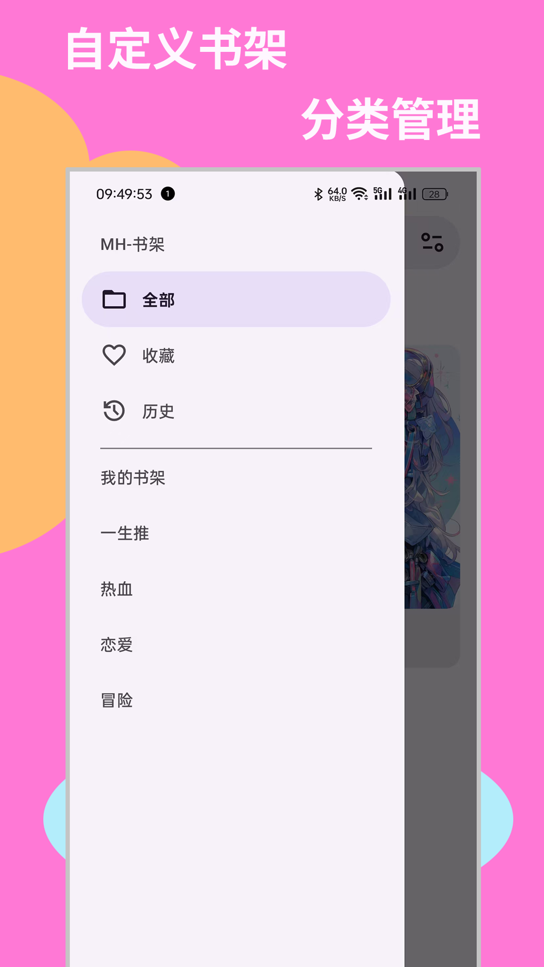 MH-ARK最新版 截图5