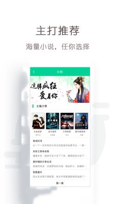 免费轻小说 截图1