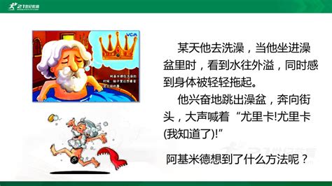 《阿基米德》：解锁记忆播放技巧 1