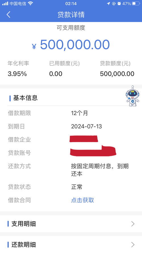 《建行惠懂你:轻松掌握交易密码设置技巧》 2