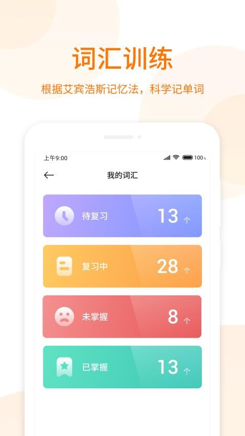 萝卜阅读app免费版 截图4