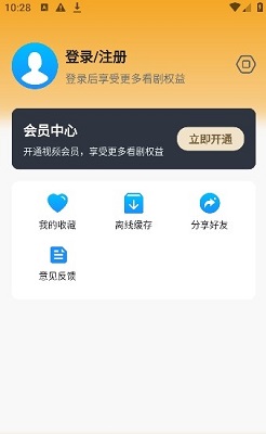 追剧喵免费追剧 截图2