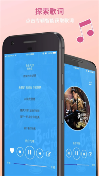 tunepro music 截图3
