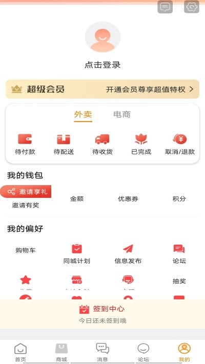 如意同城 截图3