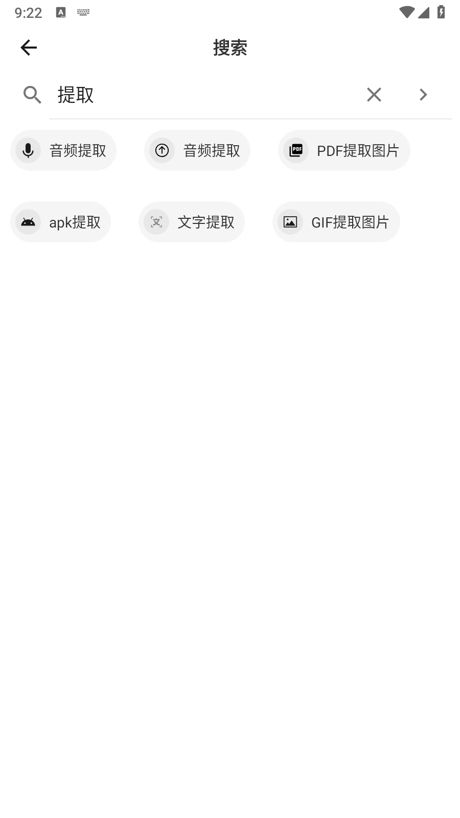 集影视频工具箱 截图2