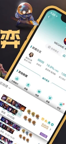 掌上wegame手机畅玩 截图5