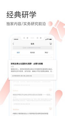 有章阅读 截图3