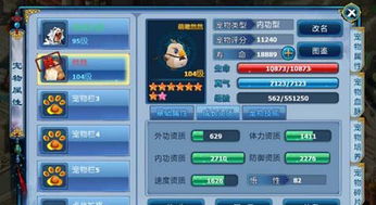 《神雕侠侣2》后期职业概览及特性深度解析 2