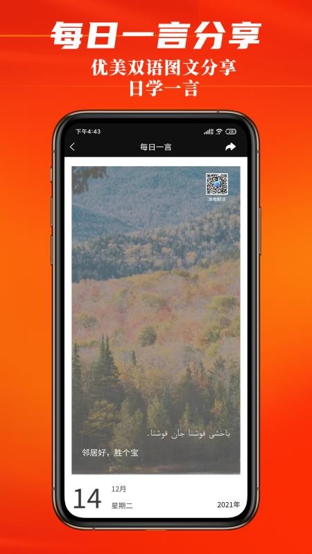 国语学习appv1.5.0 1
