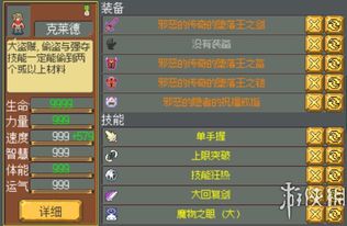 《世界弹射物语》珂艾特：全能角色技能属性深度解析图鉴 3