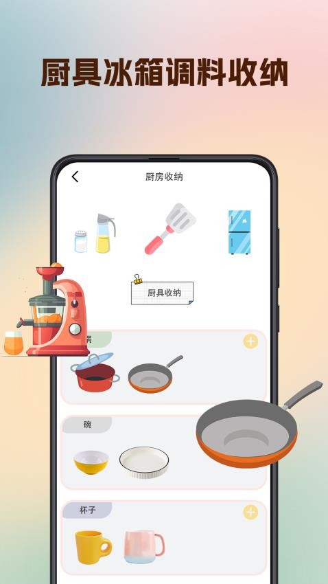 型男穿搭app 截图3