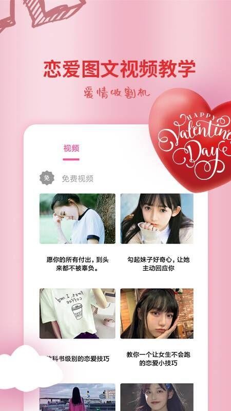 恋爱情话大师最新版 1