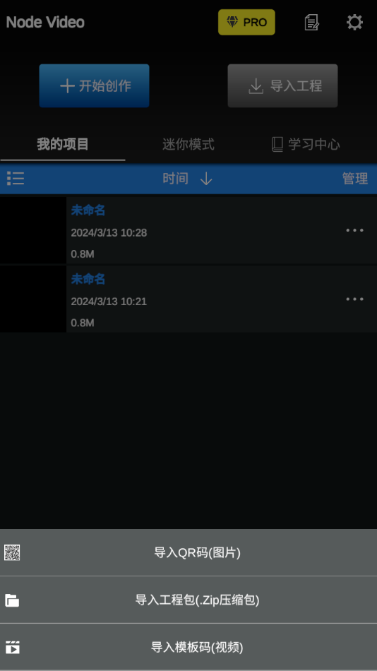 nv剪辑软件NodeVideo 截图5