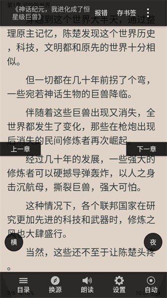 熬夜看书官网 1