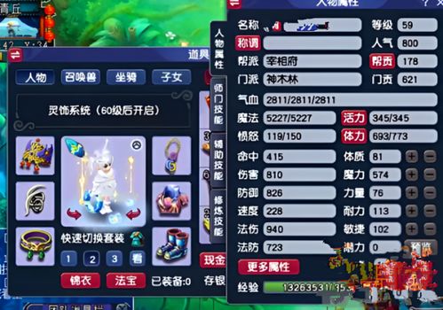 《仙剑世界》云川套装:强大效果揭秘及最佳适配角色推荐! 3