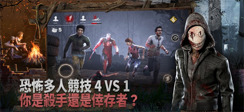 黎明杀机手机版 截图2