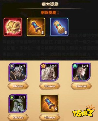 《剑与远征》奇境探险：揭秘命运和弦必胜攻略 1