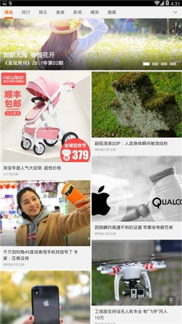 爱健康计步器 截图2