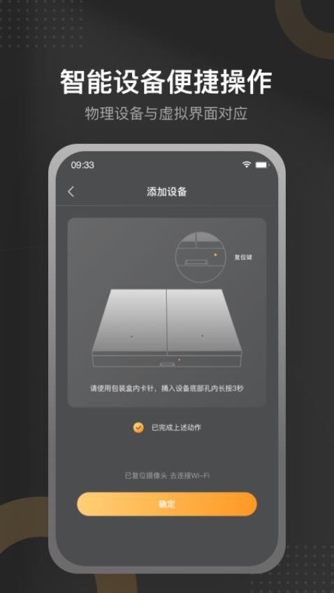 正泰智能家居 截图2