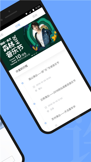 许嵩Vae+官方版 截图2