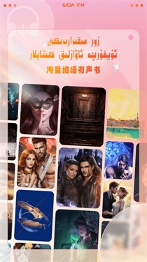 SADAFM官方版 截图3