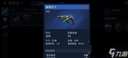 《星球重启》:深度揭秘雀鲷式独特魅力! 1