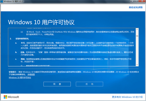 win10易升怎样使用_具有怎样的功能优势 1