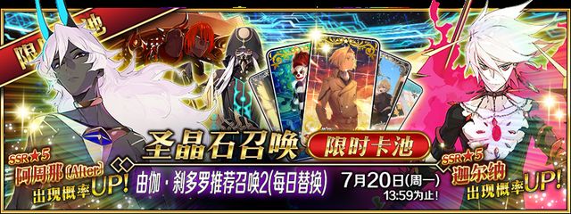 FGO????????????????强@???? 2