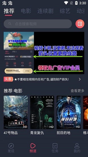 808影视app 截图2